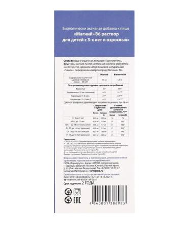 Pharmgroup Magnesium B6 for adults and children 250 ml - Buy Online on GoSupps.com