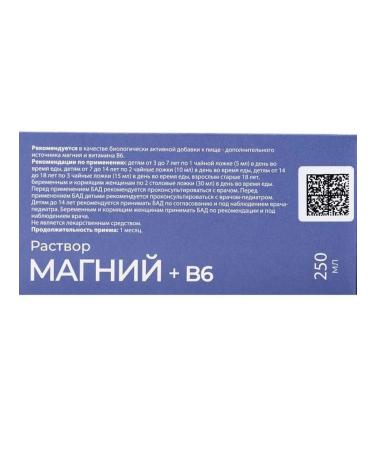 Pharmgroup Magnesium B6 for adults and children 250 ml - Buy Online on GoSupps.com