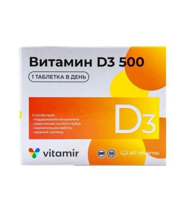 Beauty and health Vitamin D3 60 pcs - Buy Online on GoSupps.com
