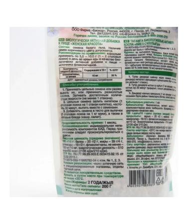 Beauty and health White flax seeds 200 g - Buy Online on GoSupps.com