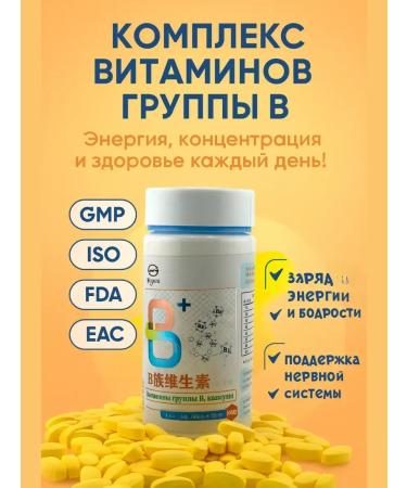 RK3110 Vitamin charge b+ for energy and beauty