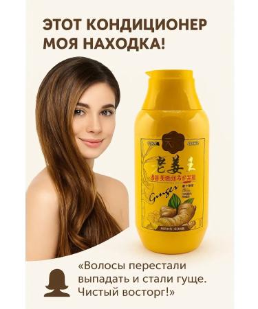 RK3110 Ginger air conditioning power strengthening hair restoration - Buy Online on GoSupps.com