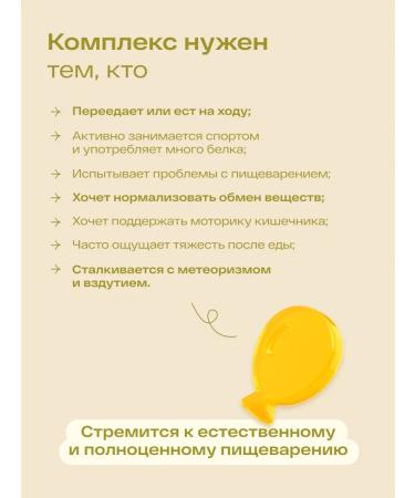 refeel Enzymes and prebiotics of 30 marmalade - Buy Online on GoSupps.com