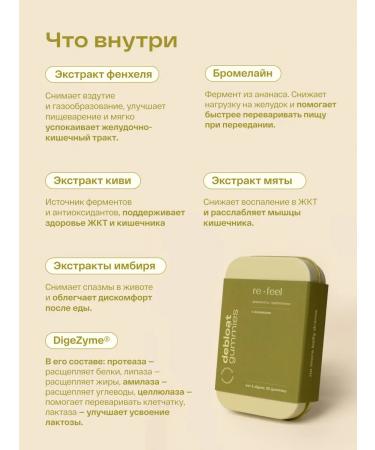 refeel Enzymes and prebiotics of 30 marmalade - Buy Online on GoSupps.com