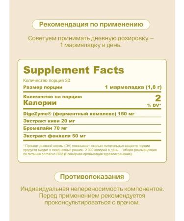 refeel Enzymes and prebiotics of 30 marmalade - Buy Online on GoSupps.com