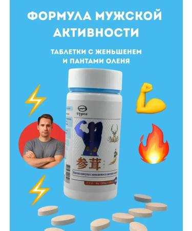 RK3110 The formula of male activity