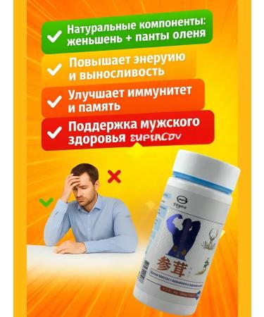 RK3110 The formula of male activity - Buy Online on GoSupps.com