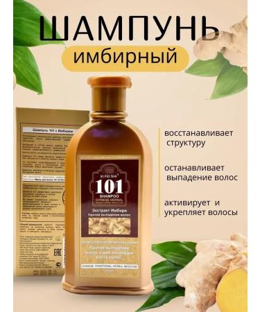 IND-INDI ginger shampoo against hair loss