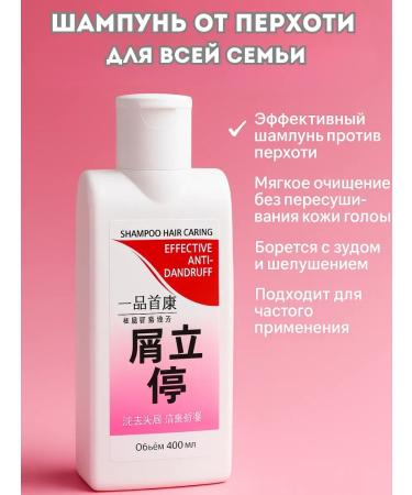 RK3110 Dandruff shampoo for the whole family