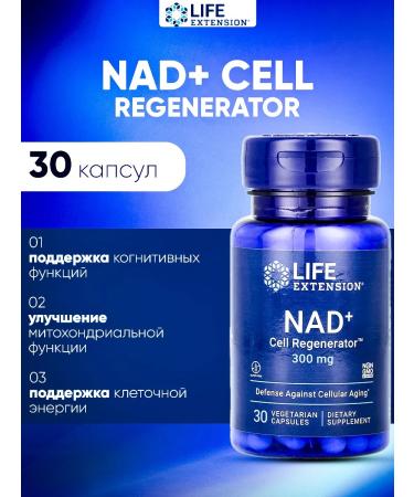 Life extension NAD+ above+ 30 vegetarian capsules 300 mg