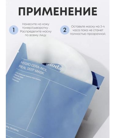 Biodance BioCollagen Biodance Hydrogel Face Mask with Ceramide Soluble Korean 4 Pieces - Buy Online on GoSupps.com