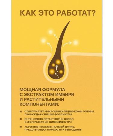 Bless 1 The shampoo strengthens with a ginger against hair loss - Buy Online on GoSupps.com