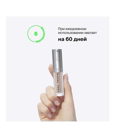 Influence Beauty Concealer from dark circles 02 light-beige Cool Touch - Buy Online on GoSupps.com