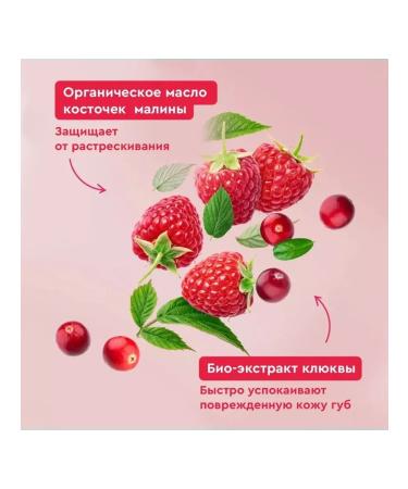 Fito cosmetics Balm for lips raspberry 4.5 g - Buy Online on GoSupps.com