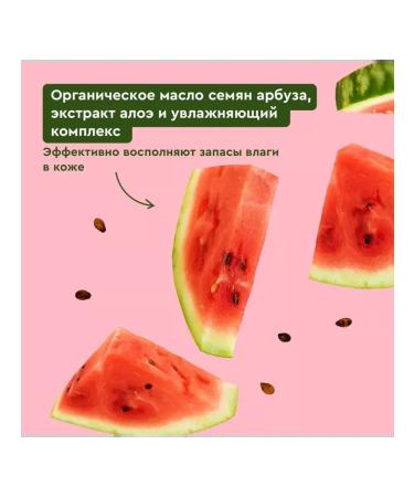 Fito cosmetics Lip balm juicy watermelon 4.5 g - Buy Online on GoSupps.com