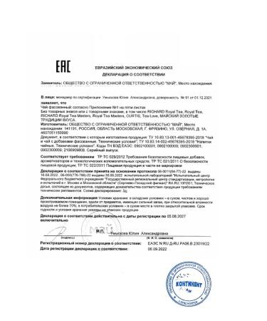 Curtis Black tea Tender Moments 25 bags 12 packages - Buy Online on GoSupps.com