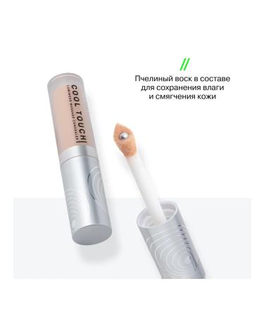 Influence Beauty Facial concealer 03 dark beige Cool Touch - Buy Online on GoSupps.com