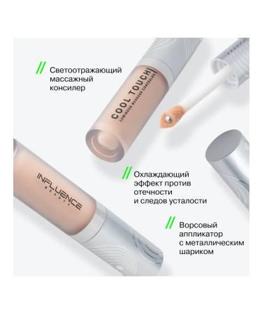 Influence Beauty Facial concealer 03 dark beige Cool Touch - Buy Online on GoSupps.com