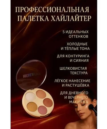 MIKHAYDAR'OFF Professional palette highlighters Shadow sculptor