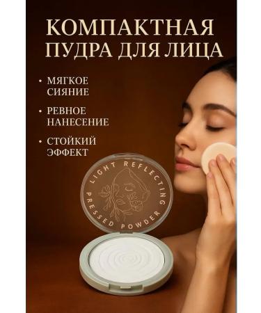MIKHAYDAR'OFF Compact face powder with persistent effect