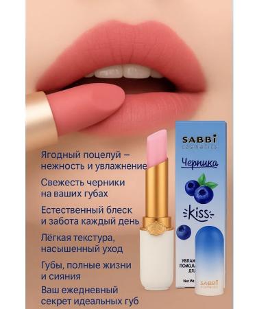 Kirunya Blueberry kiss-lipstick-balm for soft and smooth lips - Buy Online on GoSupps.com