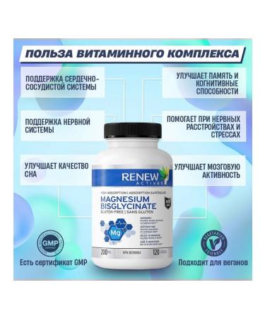 Renew Actives Magnesium bisglycinate 120 capsules - Buy Online on GoSupps.com