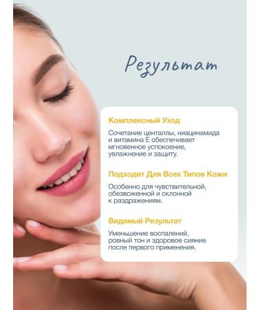 Charm Cleo cosmetic Cream toner with centella and a moisturizing face tonic - Buy Online on GoSupps.com