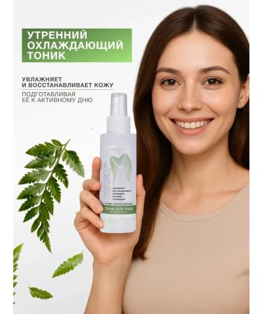 Charm Cleo cosmetic Cream toner with centella and a moisturizing face tonic - Buy Online on GoSupps.com