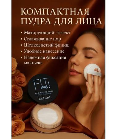 MIKHAYDAR'OFF Scattering matting powder for the face