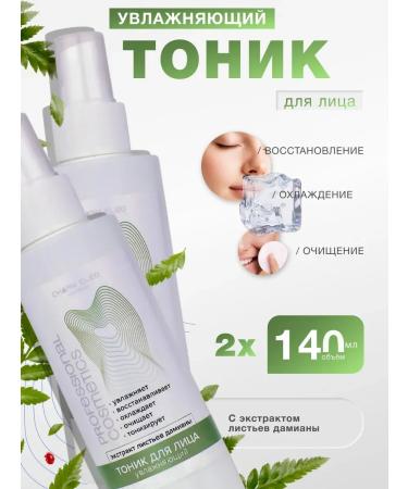 CharmCleoCosmetics Moisturizing face tonic with Damiana extract 2 pcs