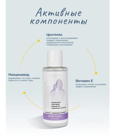 CharmCleoCosmetics Facial toner cream with centella and niacinamide - Buy Online on GoSupps.com