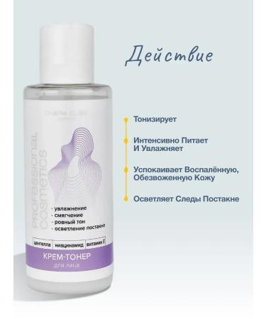CharmCleoCosmetics Facial toner cream with centella and niacinamide - Buy Online on GoSupps.com