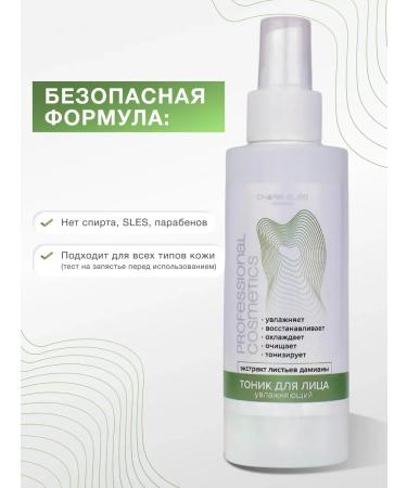 Charm Cleo Cosm Moisturizing face tonic with Damiana extract 2 pcs - Buy Online on GoSupps.com