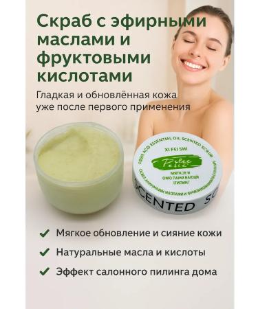 NozaYa Facial and body skin care scrub peeling