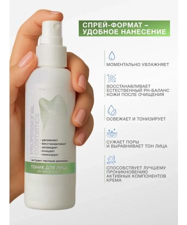 CharmCleoCosm Moisturizing facial tonic cooling with Damiana extract - Buy Online on GoSupps.com