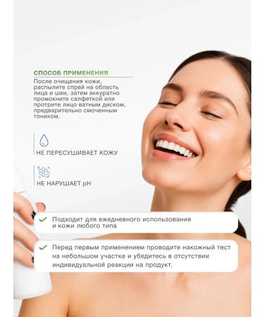 CharmCleoCosm Moisturizing facial tonic cooling with Damiana extract - Buy Online on GoSupps.com