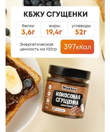 Nutley Coconut condensed milk without sugar chocolate 200g - Buy Online on GoSupps.com