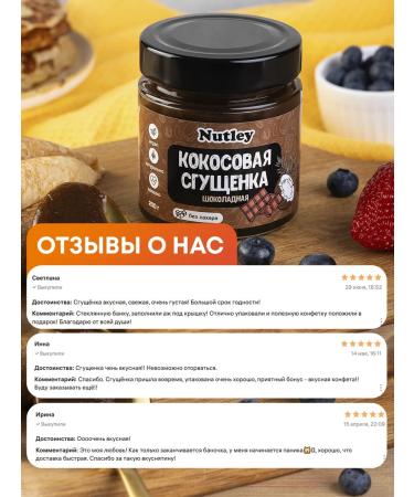 Nutley Coconut condensed milk without sugar chocolate 200g - Buy Online on GoSupps.com