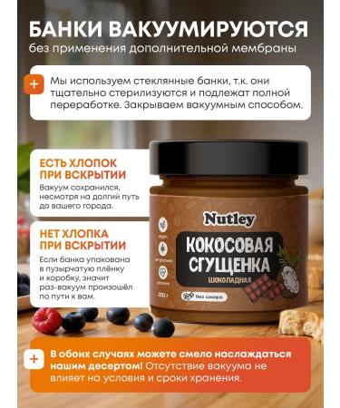 Nutley Coconut condensed milk without sugar chocolate 200g - Buy Online on GoSupps.com