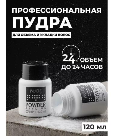 WHITE COSMETICS Hair powder for volume