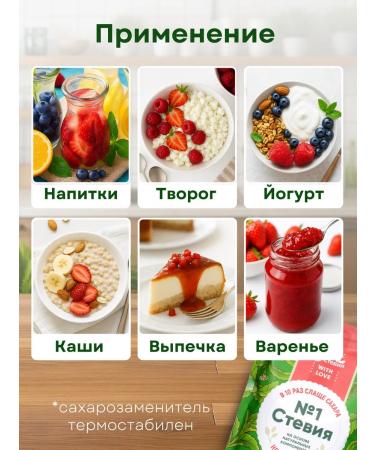 I am Stevia Sugar -substituter Stevy No. 1 1 kg. Natural sweetener - Buy Online on GoSupps.com