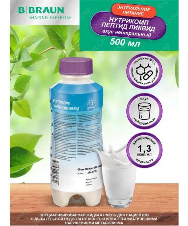 B Braun Therapeutic nutrition Nutrimop intenses liquid 500 ml