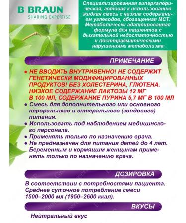 B Braun Therapeutic nutrition Nutrimop intenses liquid 500 ml - Buy Online on GoSupps.com