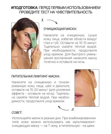 RICHE Facial mask set - Buy Online on GoSupps.com