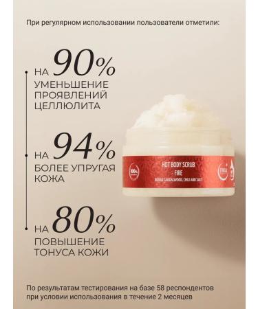 Zeitun Body scrub anti -cellulite warming 250ml - Buy Online on GoSupps.com