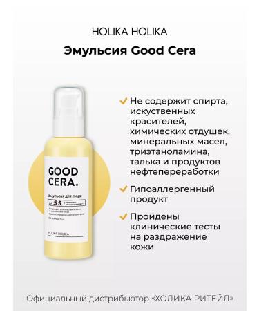 Holika Holika Moisturizing face emulsion with Good Cera Ceramides - Buy Online on GoSupps.com