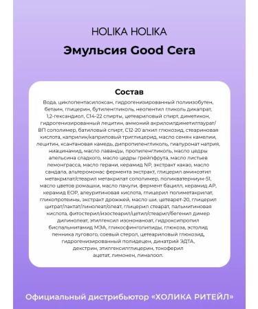 Holika Holika Moisturizing face emulsion with Good Cera Ceramides - Buy Online on GoSupps.com