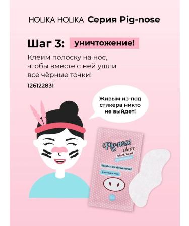 Holika Holika Balm for cleaning pores and against black points pig-nose - Buy Online on GoSupps.com