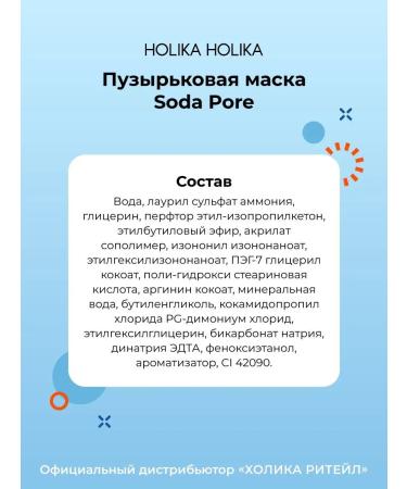 Holika Holika Cleaning bubble face mask with soda from black dots - Buy Online on GoSupps.com