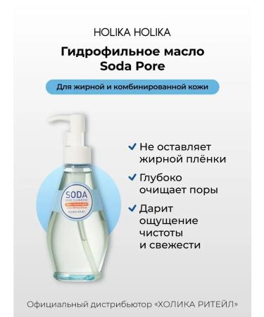 Holika Holika Cleaning hydrophilic oil for washing the face - Buy Online on GoSupps.com